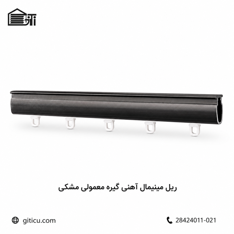ریل مینیمال آهنی گیره ساده منتاژی