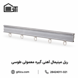 ریل مینیمال آهنی گیره ساده منتاژی