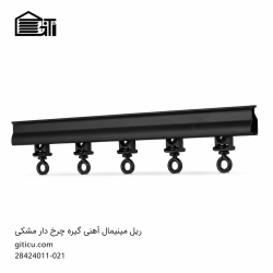 ریل مینیمال آهنی گیره چرخ دار اتومات منتاژی
