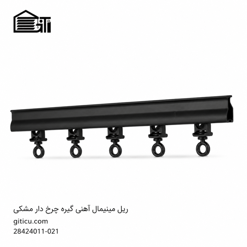 ریل مینیمال آهنی گیره چرخ دار منتاژی