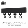 ریل مینیمال فلت 3 سانتی گیره چرخ دار منتاژی