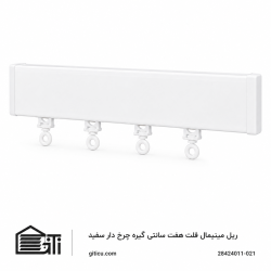ریل مینیمال فلت 7 سانتی گیره چرخ دار اتومات منتاژی