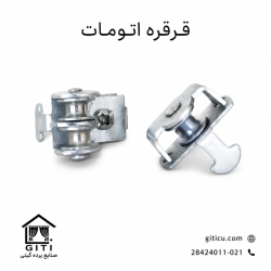 قرقره اتومات