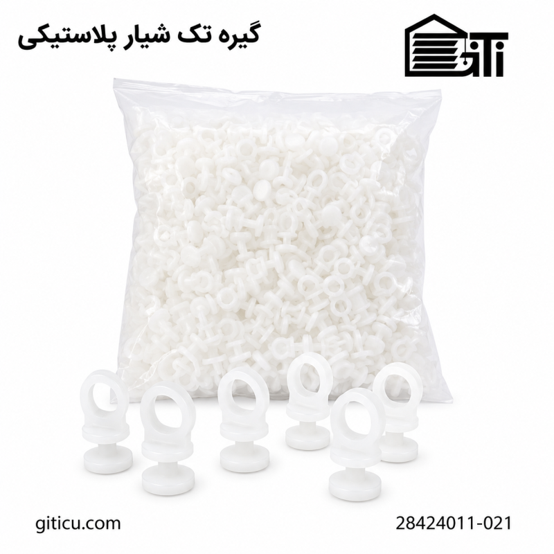 گیره تک شیار پلاستیکی