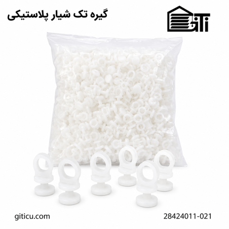 گیره تک شیار پلاستیکی