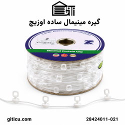 گیره ساده مینیمال اوزیچ