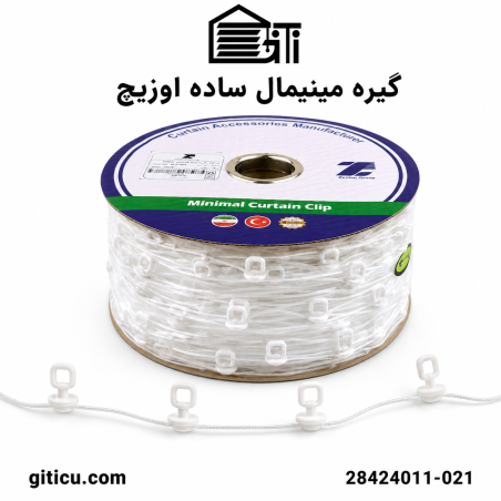 گیره ساده مینیمال اوزیچ