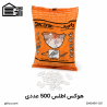 هوکس اطلس (500عددی)