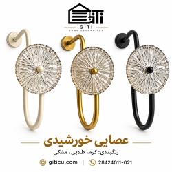 عصایی کریستال خورشیدی