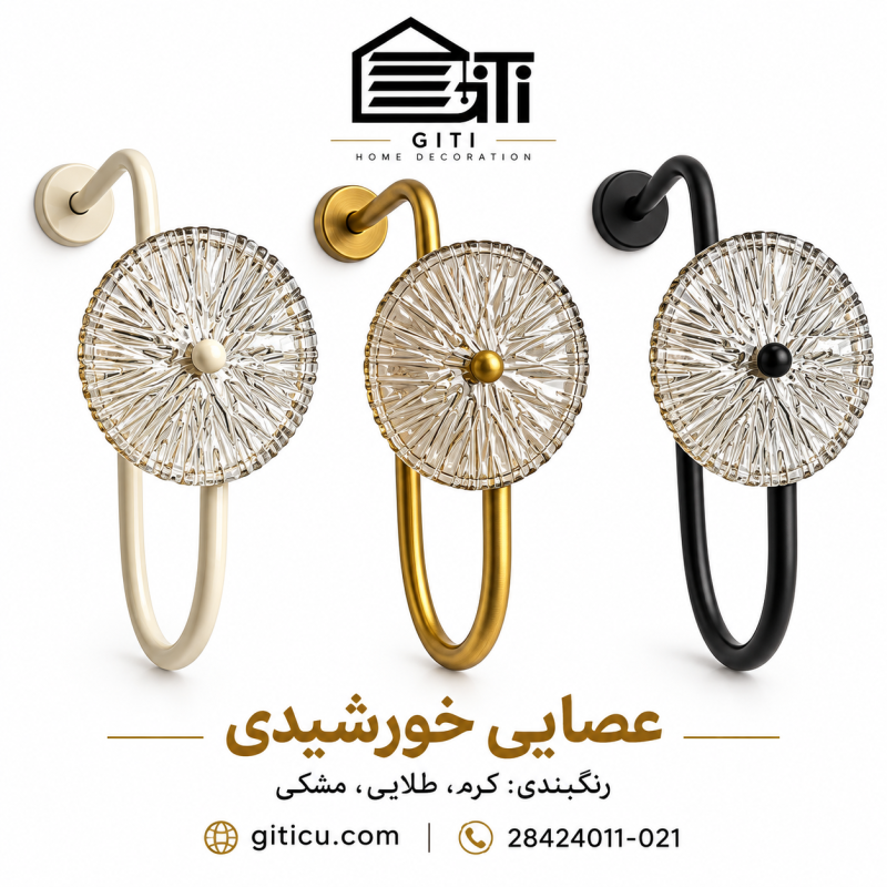 عصایی کریستال خورشیدی