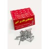 هوکس فلزی (200عددی)
