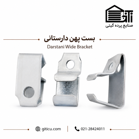 بست سقفی پهن دارستانی
