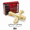 پایه فنر دارستانی