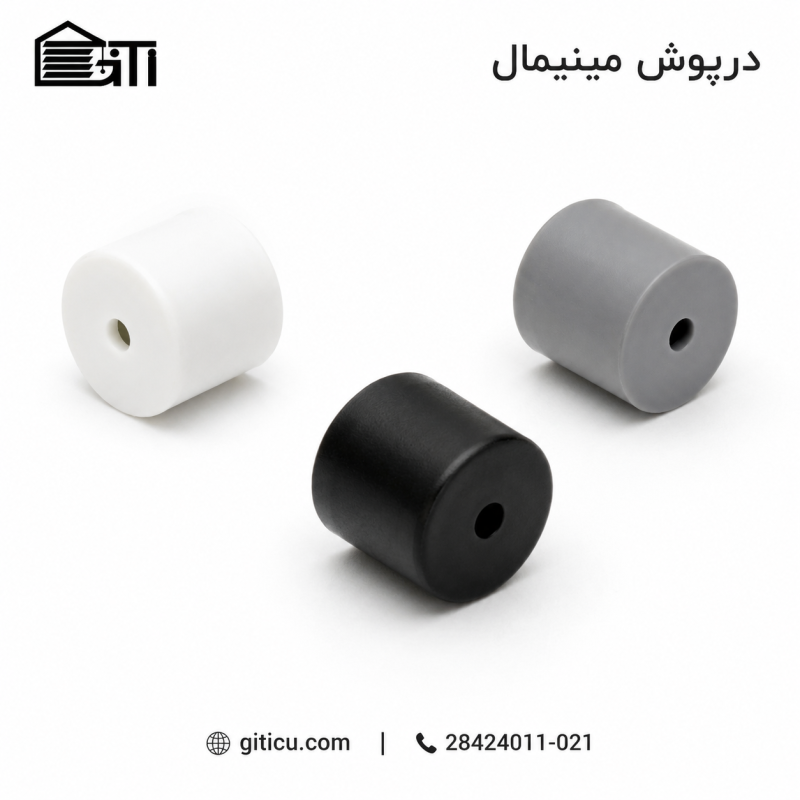 درپوش مینیمال گرد