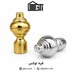 قپه لوکس 25