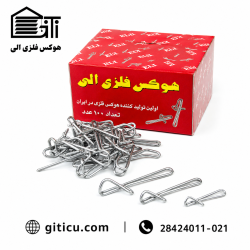 هوکس فلزی (200عددی)