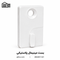 بست سقفی مینیمال تخت پلاستیکی