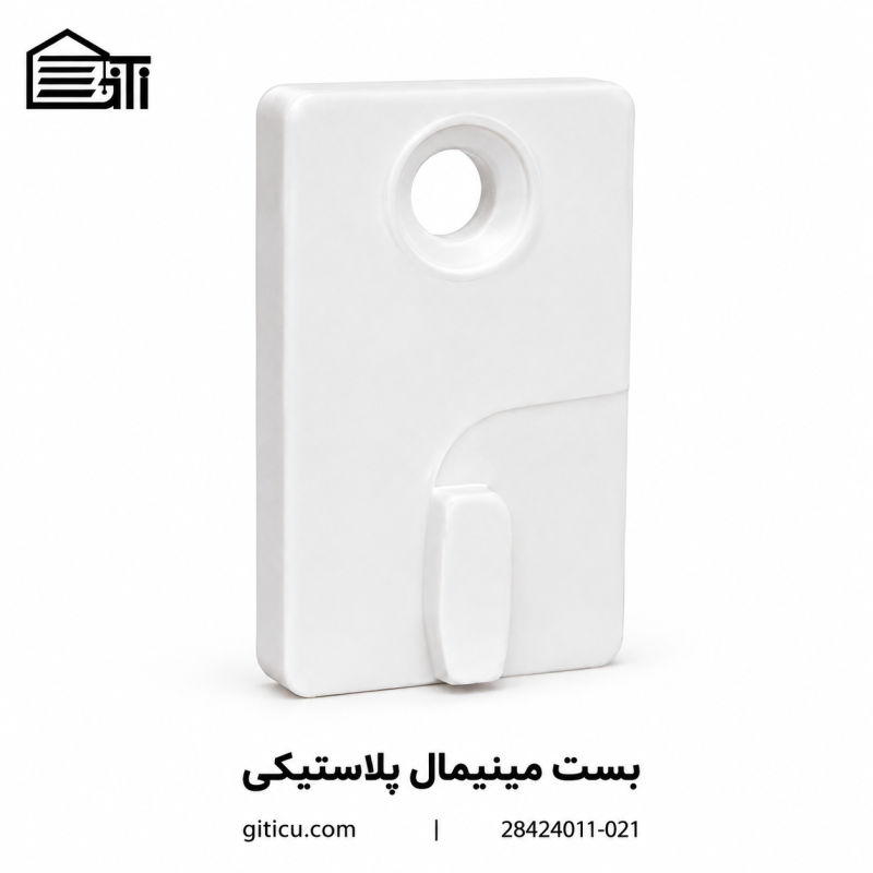 بست سقفی مینیمال تخت پلاستیکی
