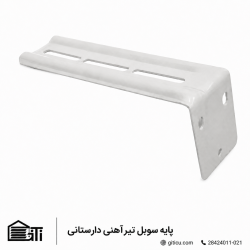 پایه سوبل تیر آهنی دارستانی