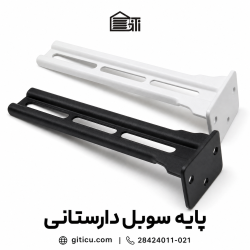 پایه سوبل دارستانی