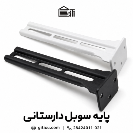 پایه سوبل دارستانی