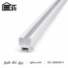 ریل پلاستیکی تک شیار