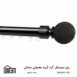 ریل مینیمال گرد گیره ساده منتاژی